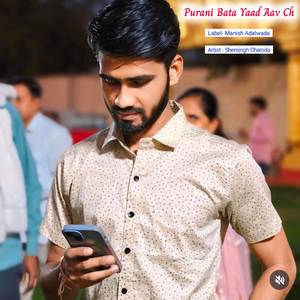 Purani Bata Yaad Aav Ch