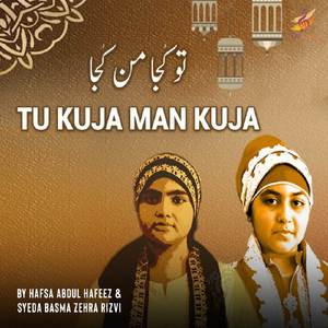 Tu Kuja Man Kuja