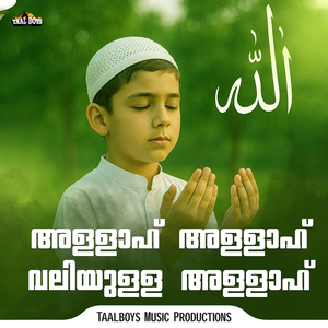 Allah Allah Valiyulla Allah