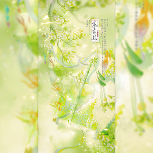 系青丝