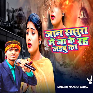 Jan Sasura Me Ja Ke Rah Jaibu Ka