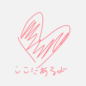 心做し（无心）（Cover gumi）