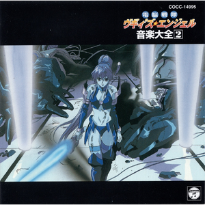 för evigt～永遠に