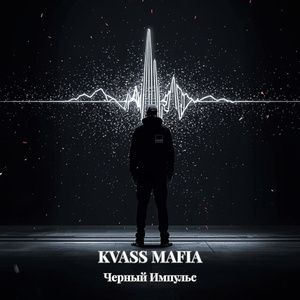 ты в моих венах