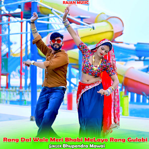 Rang Dal Wale Meri Bhabi MeLayo Rang Gulabi