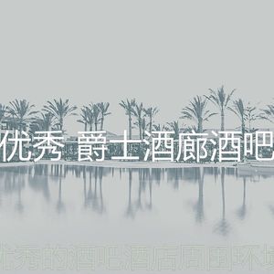 抚慰的酒店大堂回忆