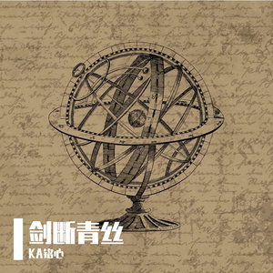 孤舟夜泊风清风