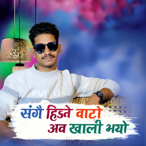 Sangai hidne bato aba khali bhayo