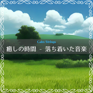 The Sunset on your Mind