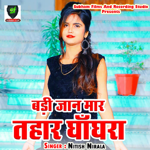 Bhauji Gehun Kate Aili