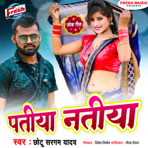 Patiya Natiya