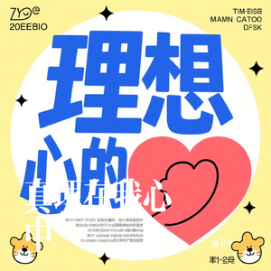 真理在我心中