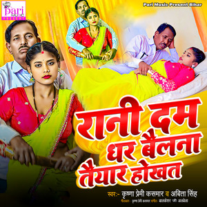 Rani Dam Dhar Bailna Taiyaar Hokhat