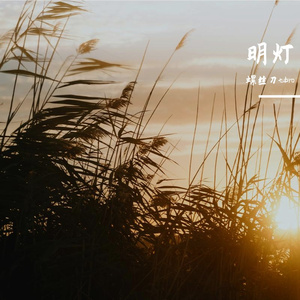 远山吟