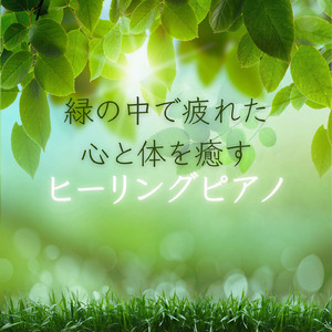 Flowing Water, Flowing Peace