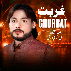 Ghurbat
