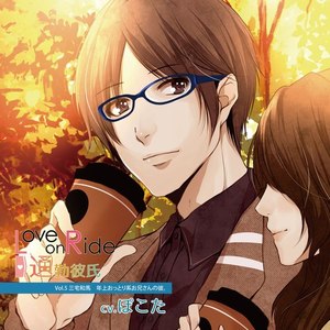 一緒に出勤 (Go to Work Together)