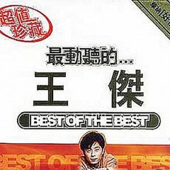 深宵中一个人(OT : Ru Guo Ni Zhen De Zai Hu Wo)