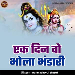 Ek Din Wo Bhola Bhandari
