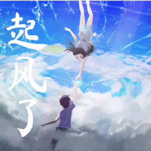 起风了（钢琴弹唱）（翻自 大神慧）