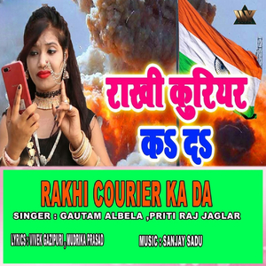 Rakhi Courier Ka Da