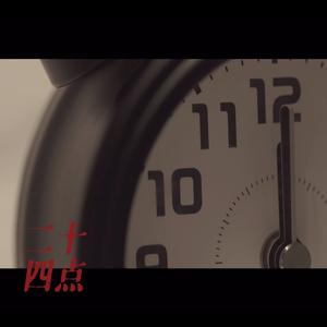 二十四点