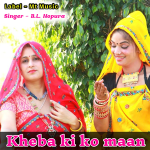 Kheba Ki Ko Maan