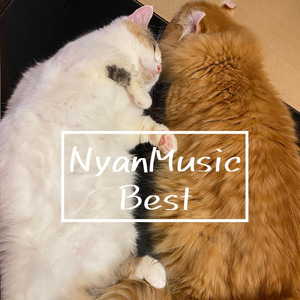 にゃんにゃん日和 (Instrumental)