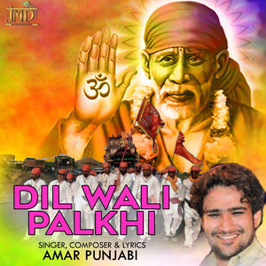 Dil Wali Palki