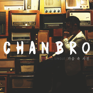 가슴 속 사진 (Narr. 다니엘헤니)