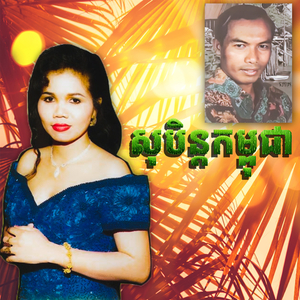 អង់គ្លេសត្បាញអាយ