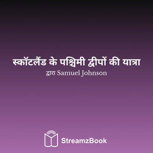 फॉल ऑफ फियर्स