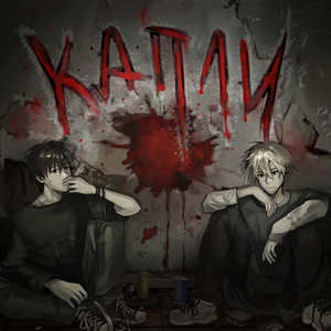 Капли