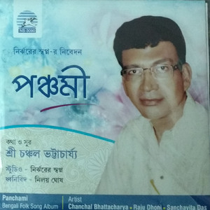 Aj Thamke Keno Baishakhi