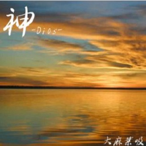 My Glourious Days ~我が栄光~