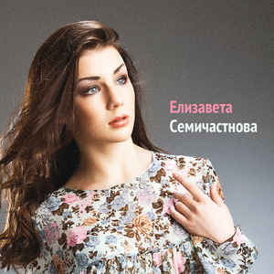 Смирно миру скажем