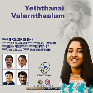Yeththanai Valarnthaalum