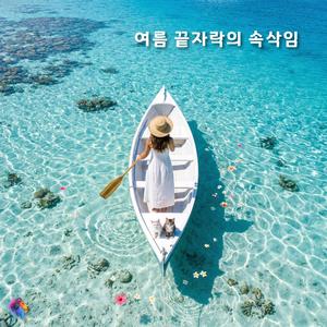 다시 사랑한다면