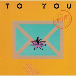 今年の夏こそは