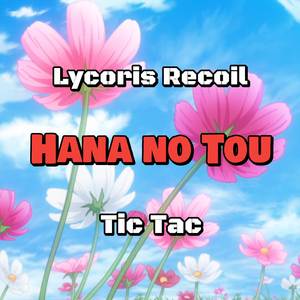 Hana no Tou (From "Lycoris Recoil") (English Version)