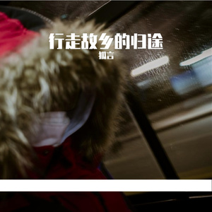 盛夏的果实（翻自 群星）