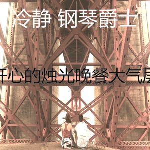 抚慰的坠入爱河回忆