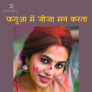 Faguaa Me Jija Man Karata