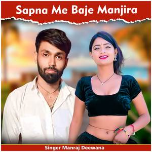 Sapna Me Baje Manjira