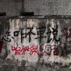 Lil SAD Ft.河南说唱之神