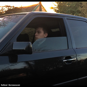 Воспоминания