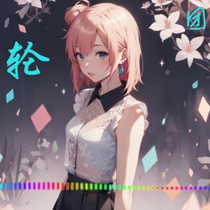 AI由比滨结衣年轮