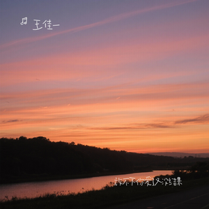 放不下你爱了又没结果