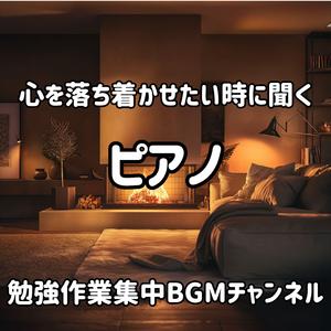 安らぎの夜想曲