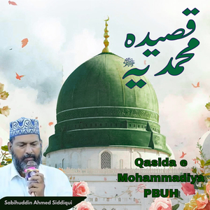 Qasida E Mohammadiya Pbuh